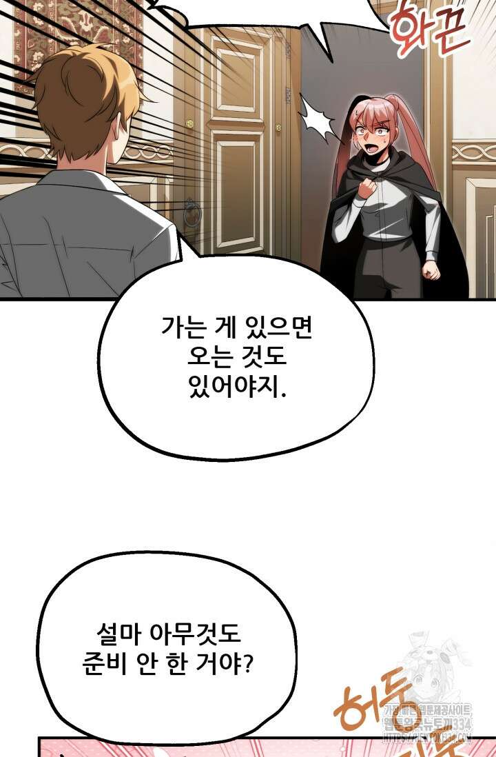 마법명가 막내아들 시즌2 18화 21