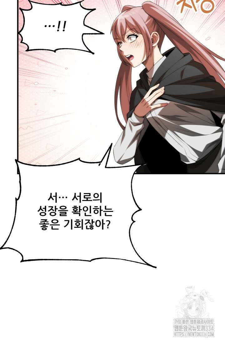 마법명가 막내아들 시즌2 18화 22