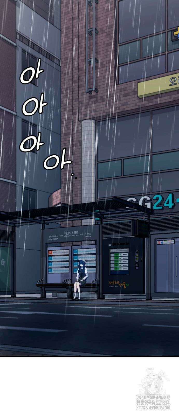 신화급 귀속 아이템을 손에 넣었다 2부 19화 6