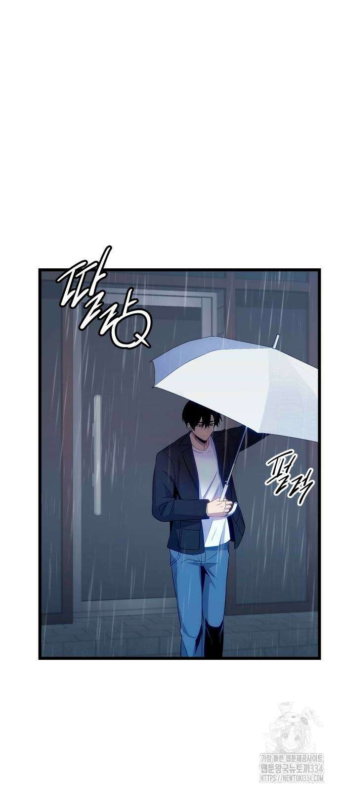 신화급 귀속 아이템을 손에 넣었다 2부 19화 7