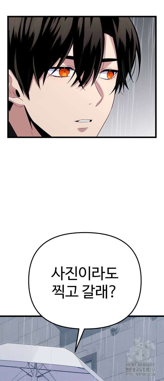 신화급 귀속 아이템을 손에 넣었다 2부 19화 12