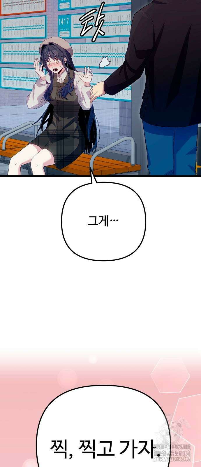 신화급 귀속 아이템을 손에 넣었다 2부 19화 19