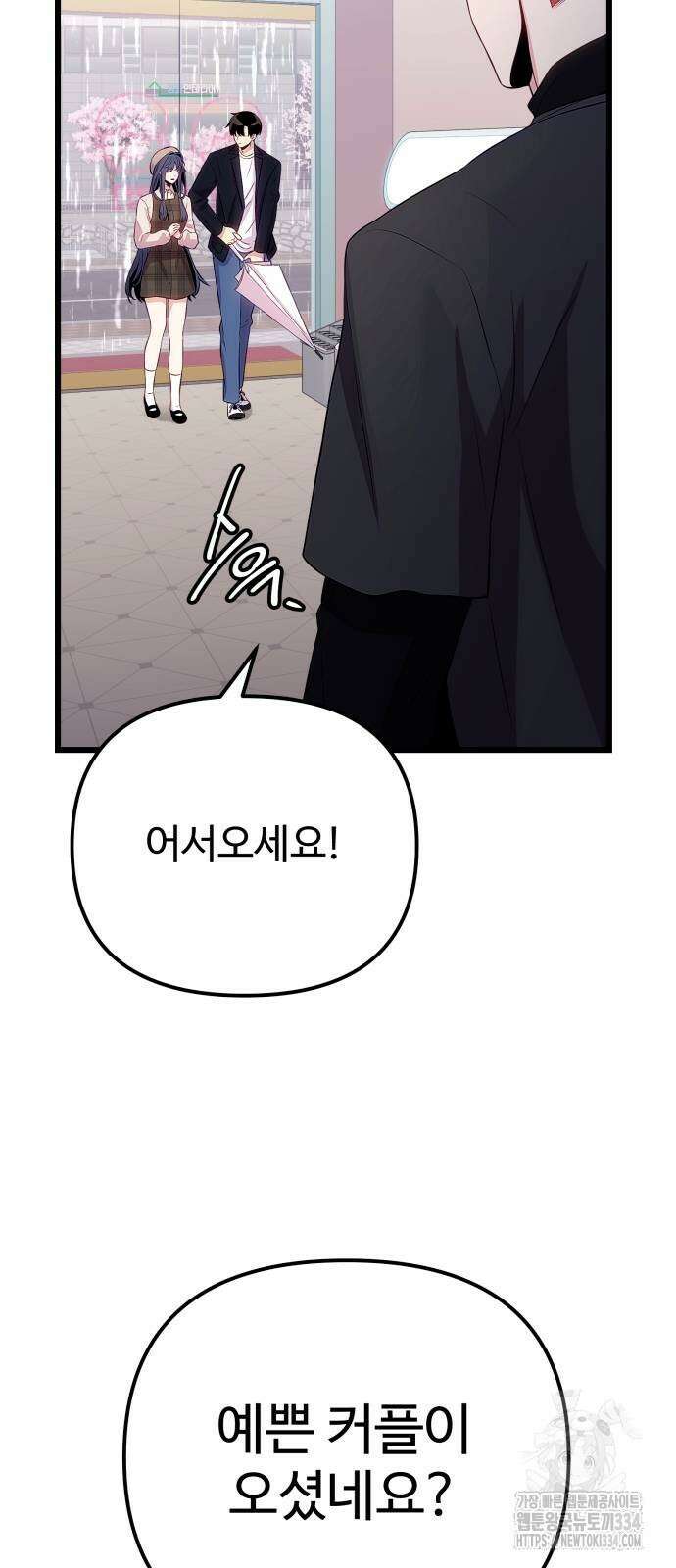 신화급 귀속 아이템을 손에 넣었다 2부 19화 22
