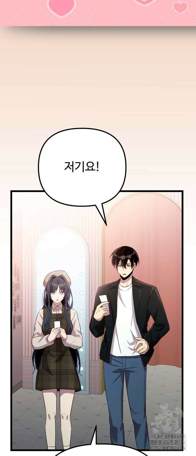 신화급 귀속 아이템을 손에 넣었다 2부 19화 33
