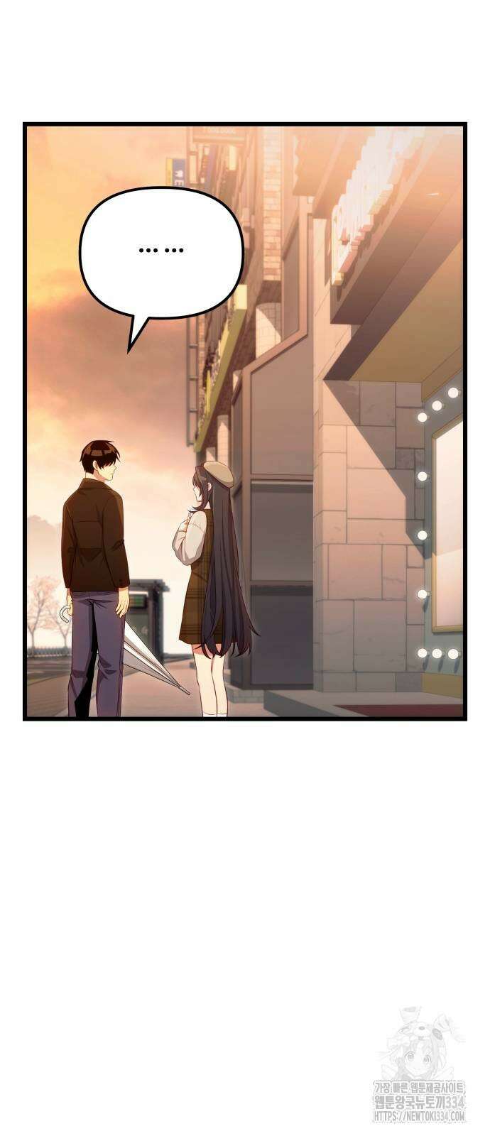 신화급 귀속 아이템을 손에 넣었다 2부 19화 47