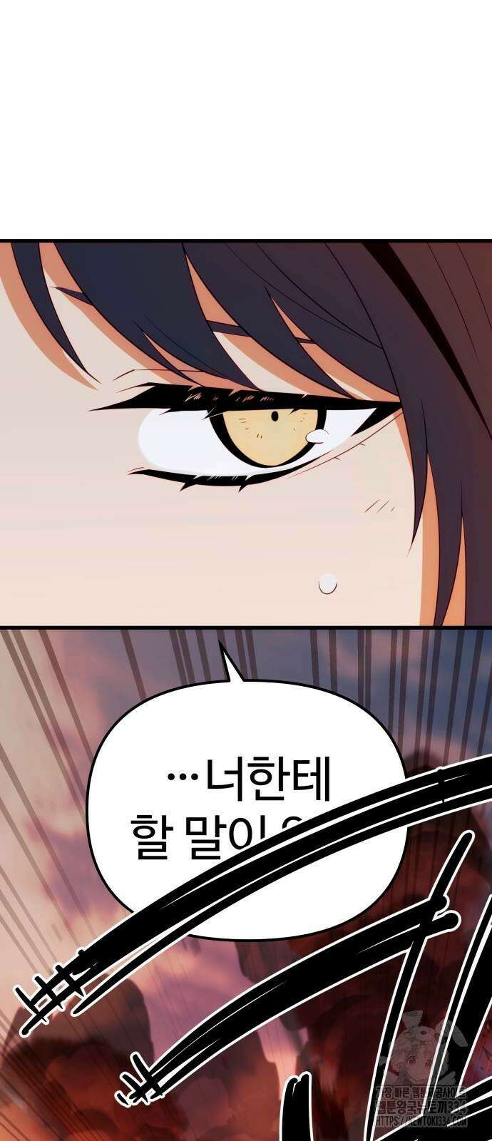 신화급 귀속 아이템을 손에 넣었다 2부 19화 76