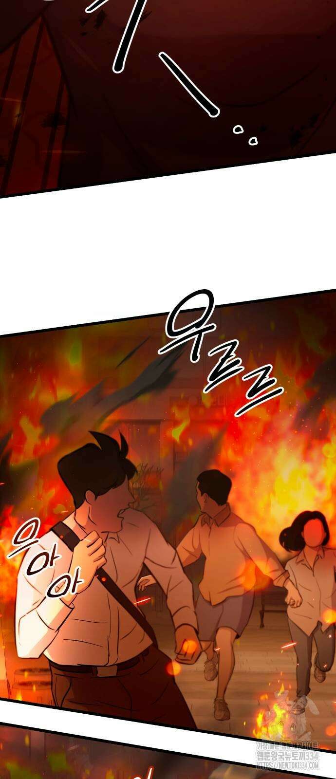 신화급 귀속 아이템을 손에 넣었다 2부 19화 83
