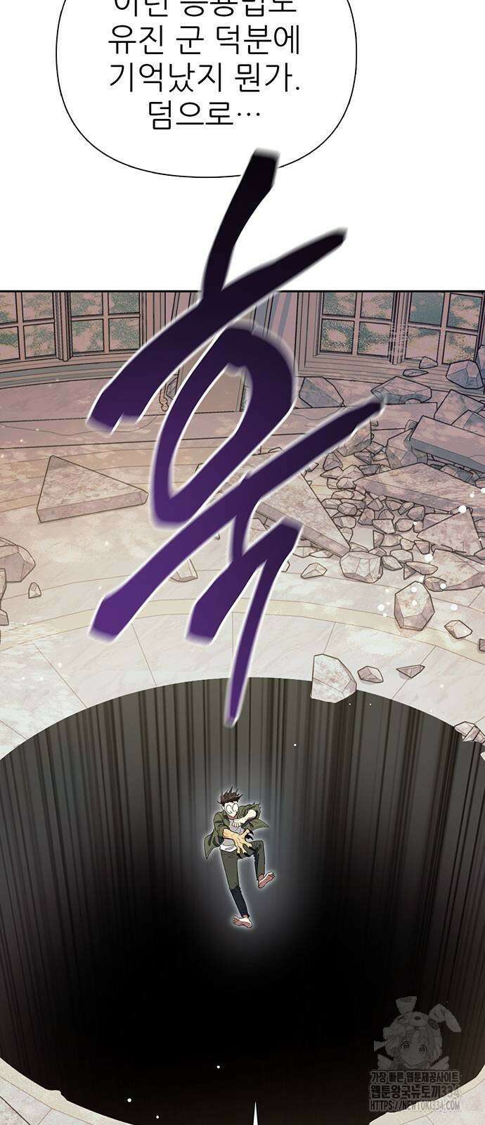 내가 키운 S급들 133화 12