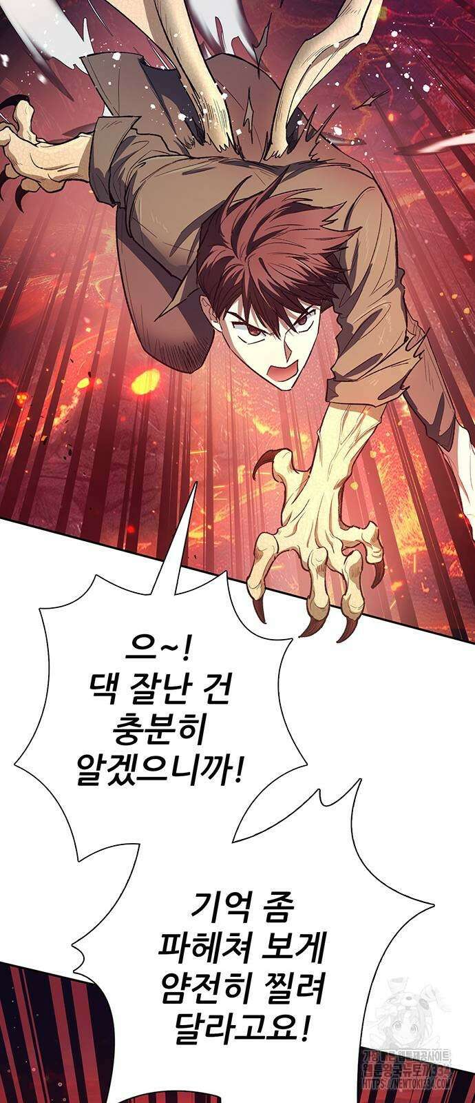 내가 키운 S급들 133화 16