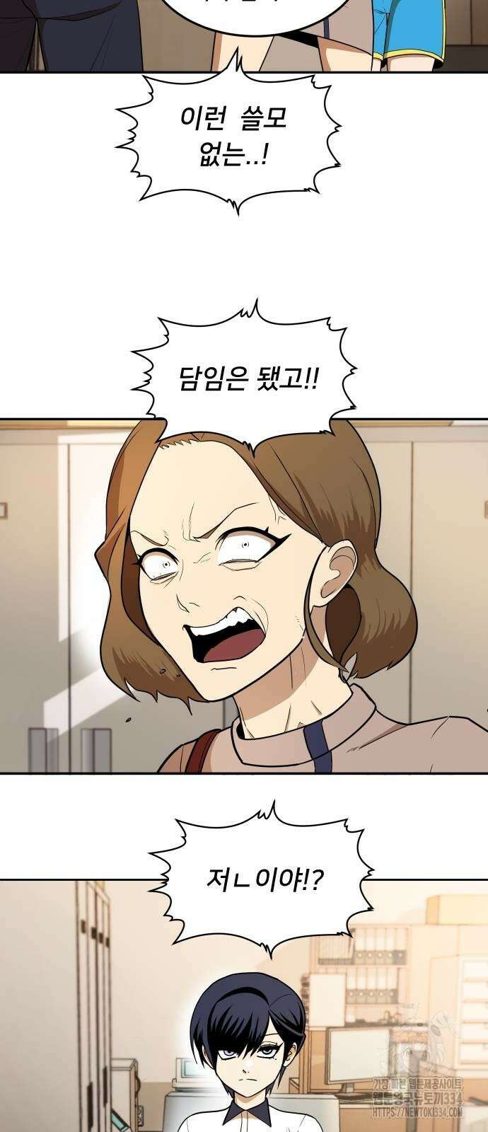 놀이감 5화 3
