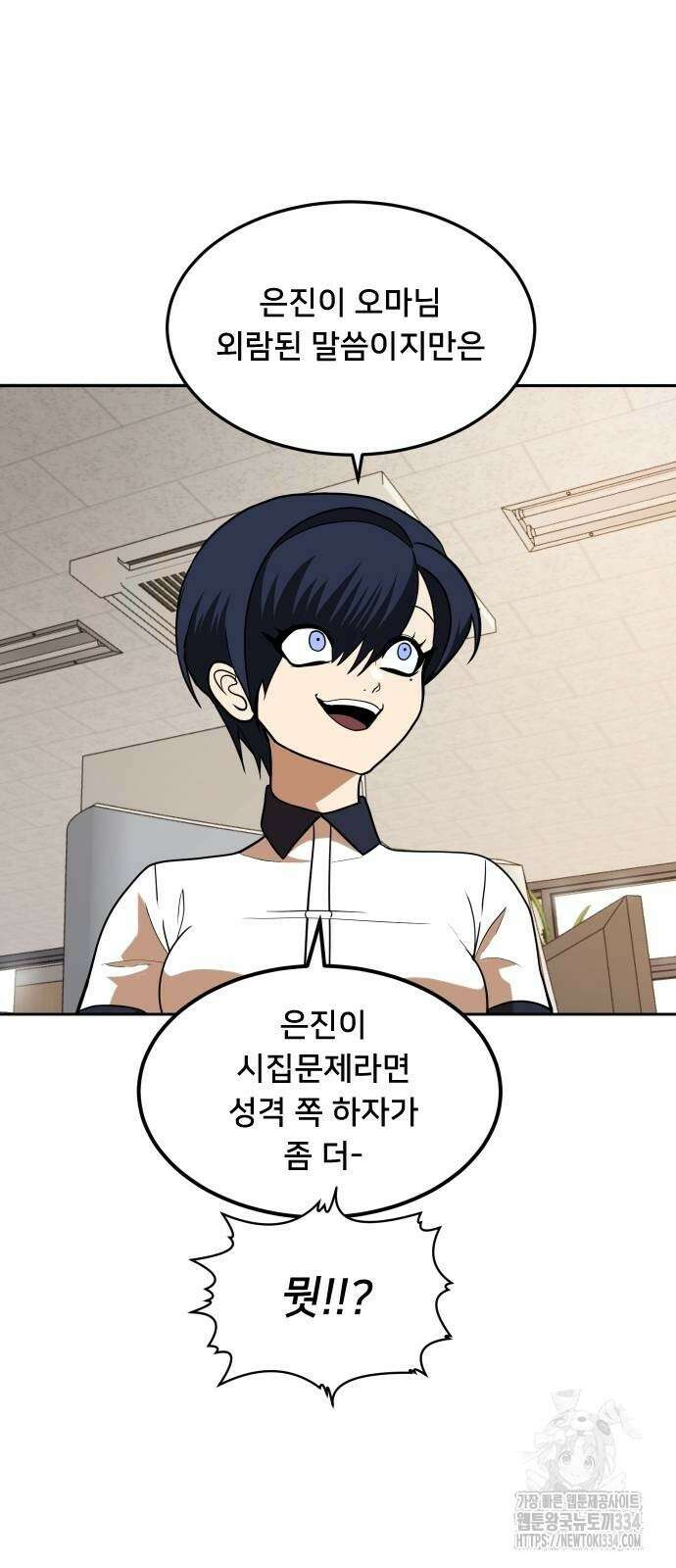 놀이감 5화 6