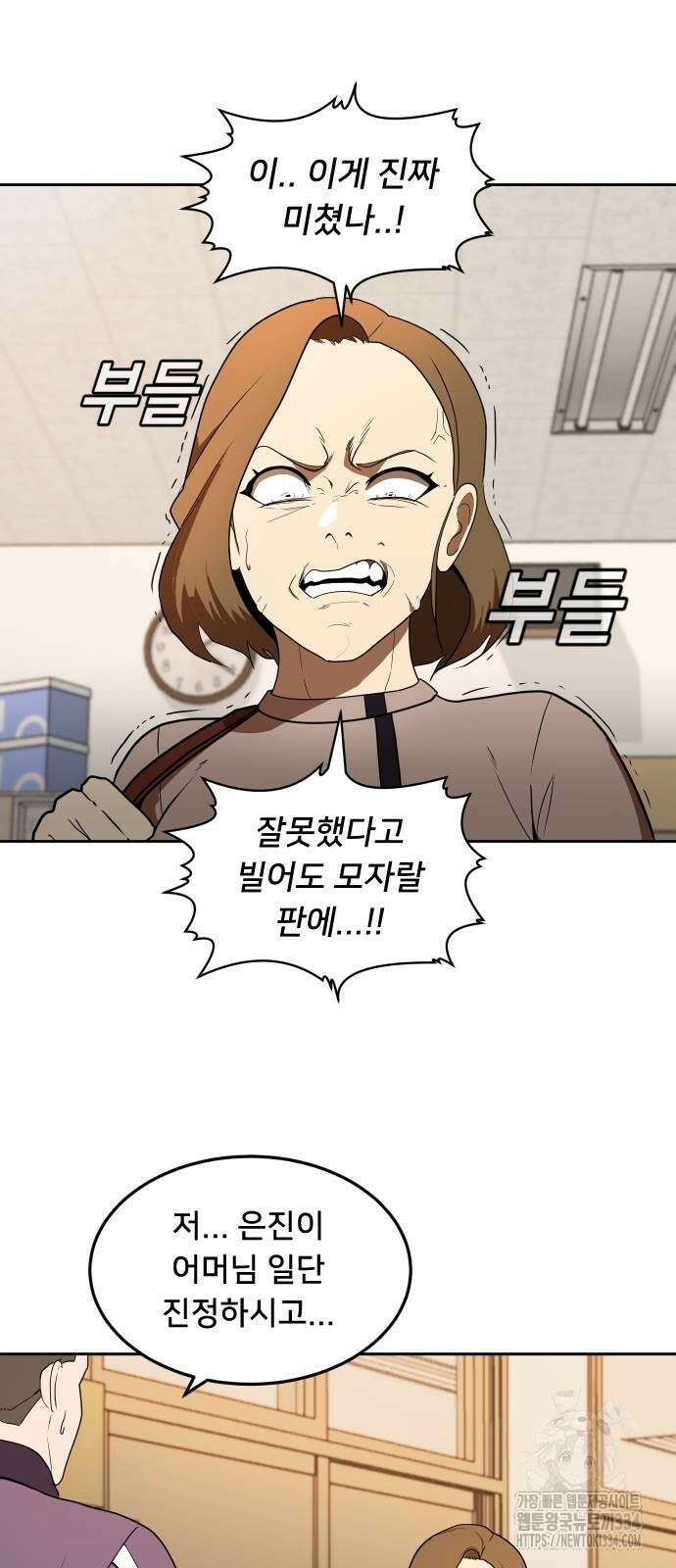 놀이감 5화 7