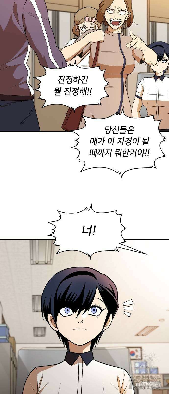 놀이감 5화 8
