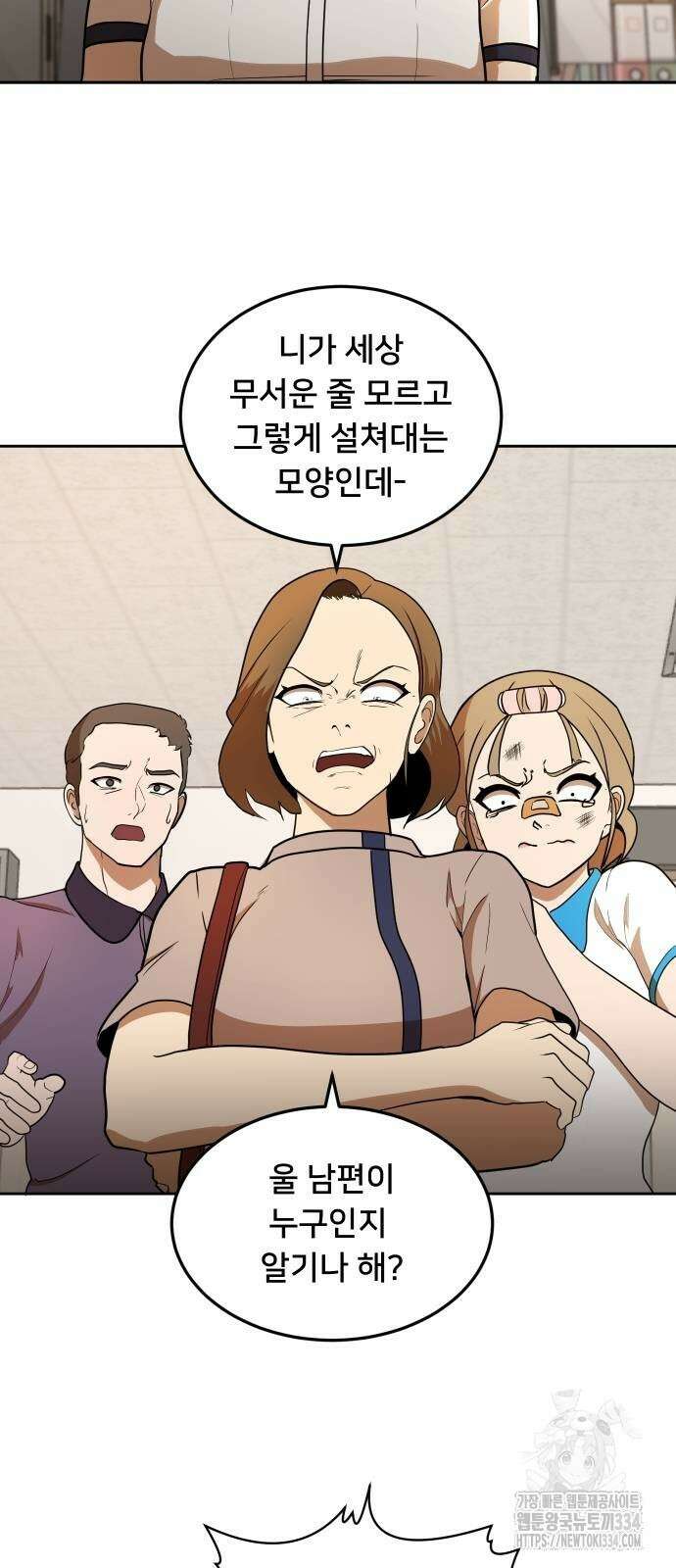 놀이감 5화 9
