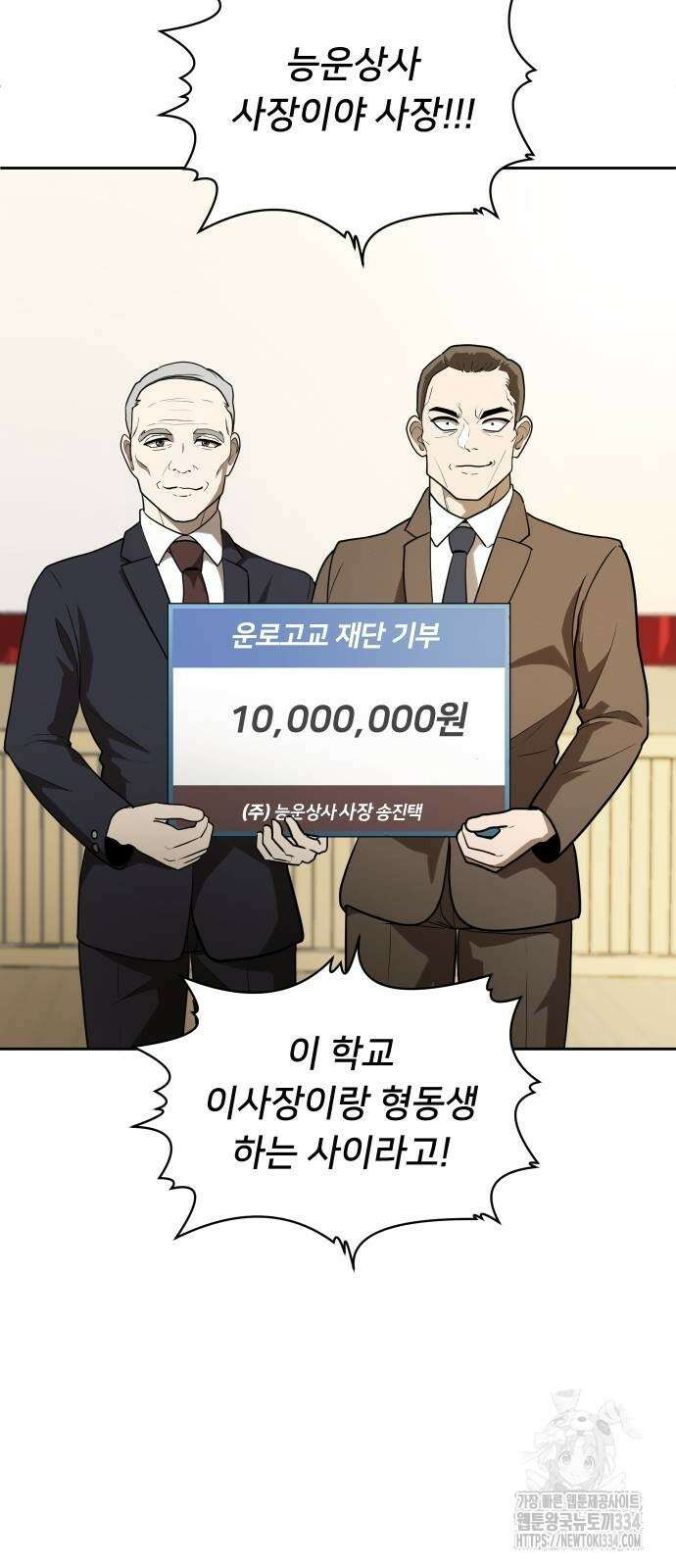 놀이감 5화 10