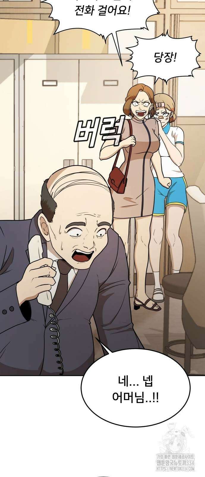 놀이감 5화 12