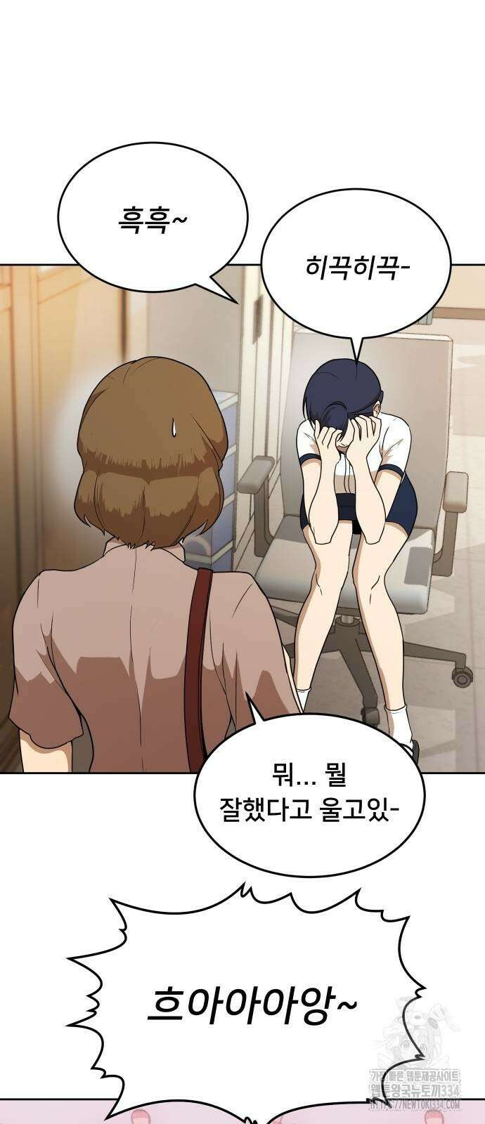 놀이감 5화 14