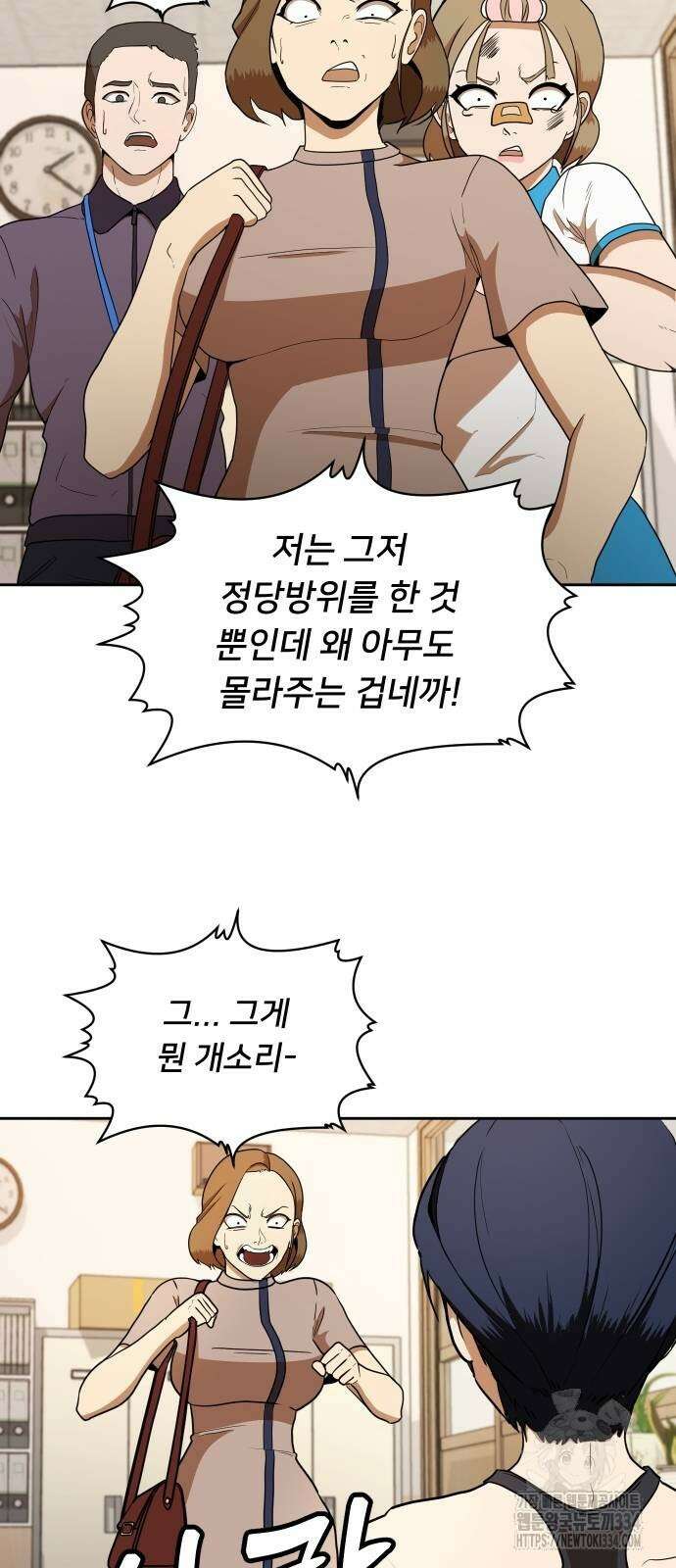 놀이감 5화 16