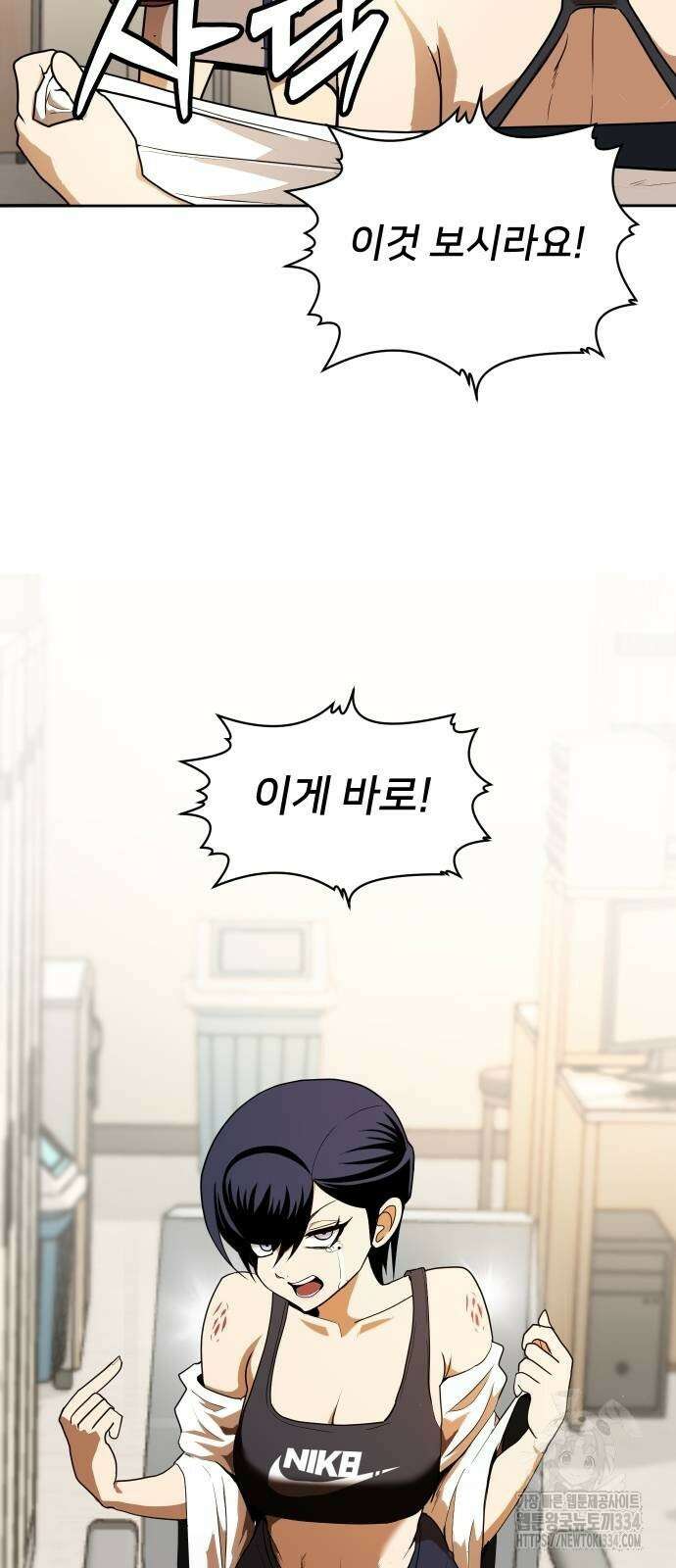 놀이감 5화 17