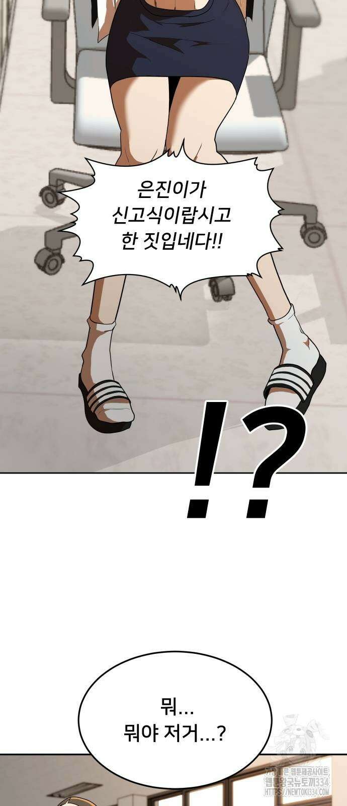 놀이감 5화 18