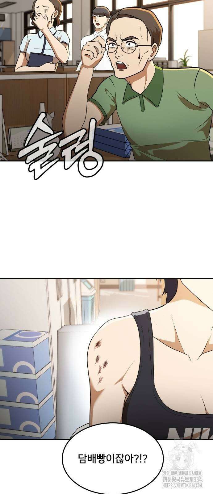 놀이감 5화 19