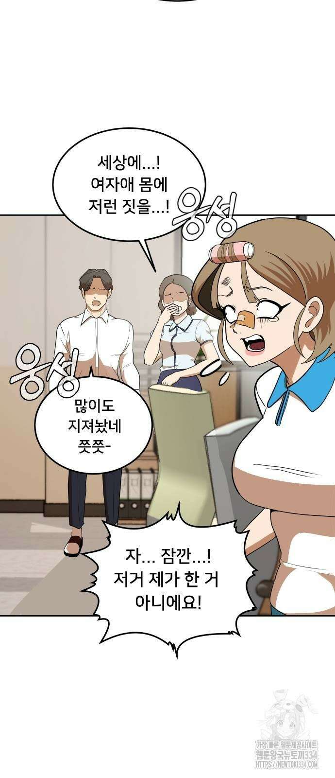 놀이감 5화 20
