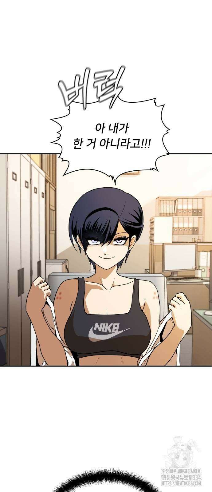 놀이감 5화 21