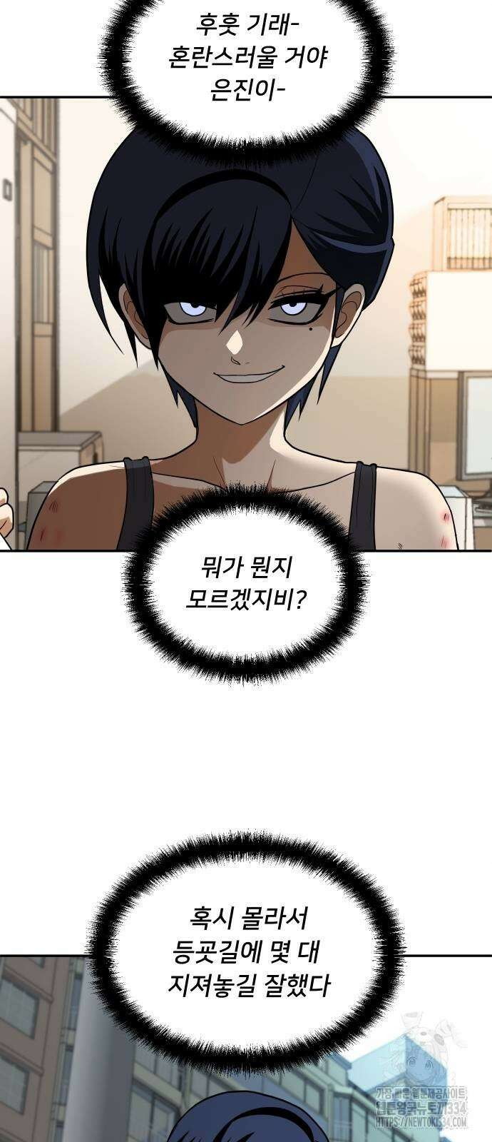 놀이감 5화 22