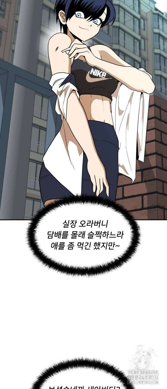 놀이감 5화 23