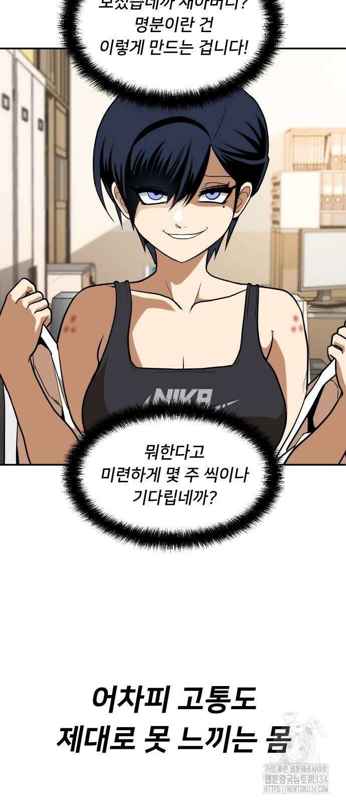 놀이감 5화 24