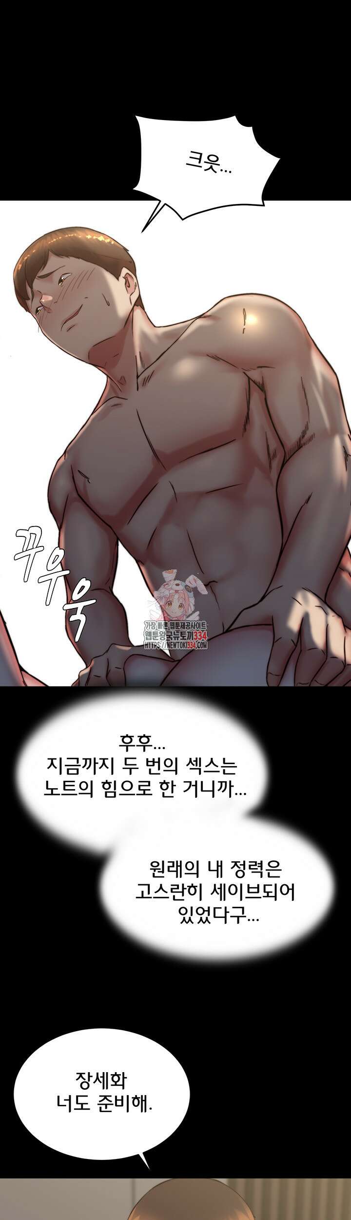 팬티노트 173화 1