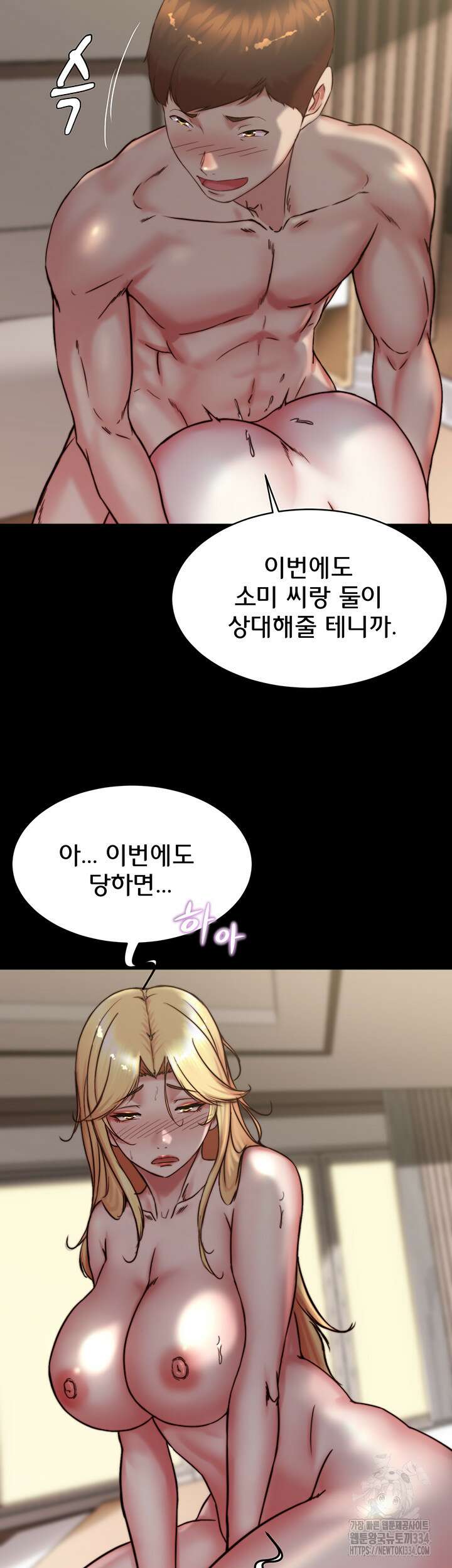 팬티노트 173화 2