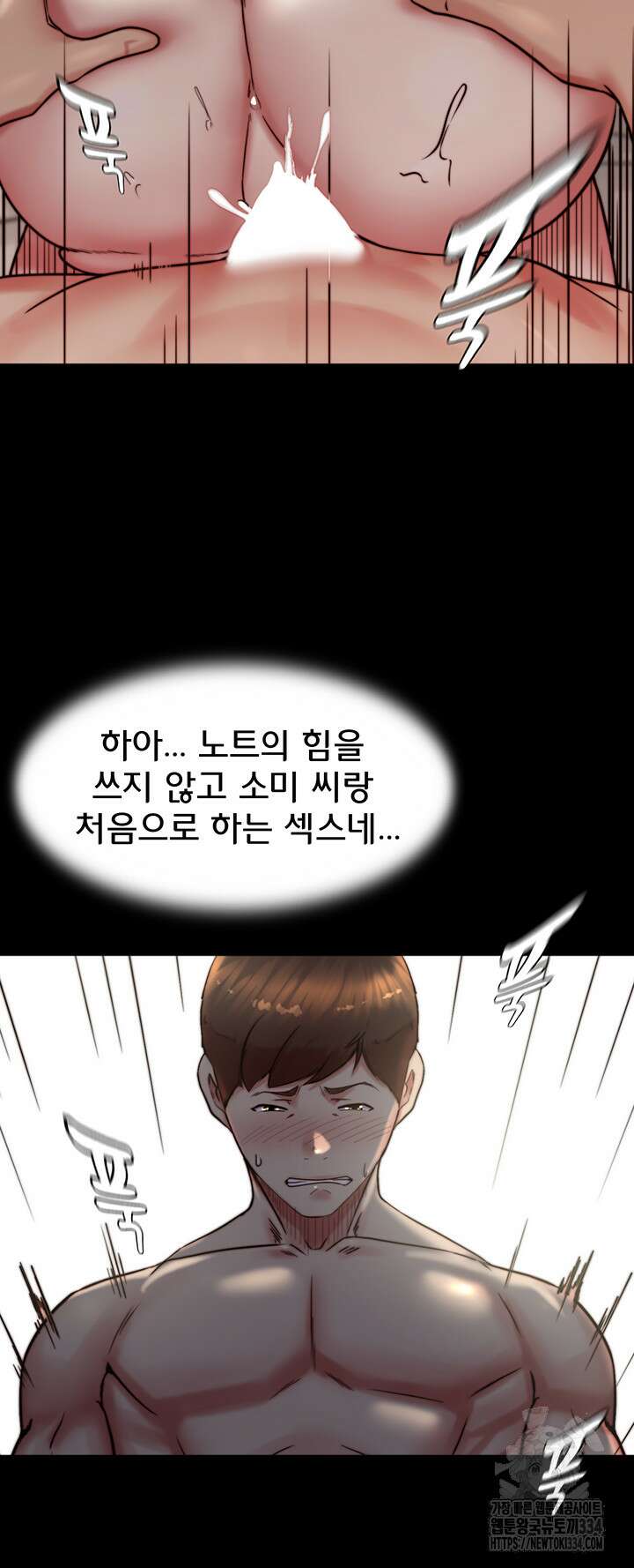 팬티노트 173화 7