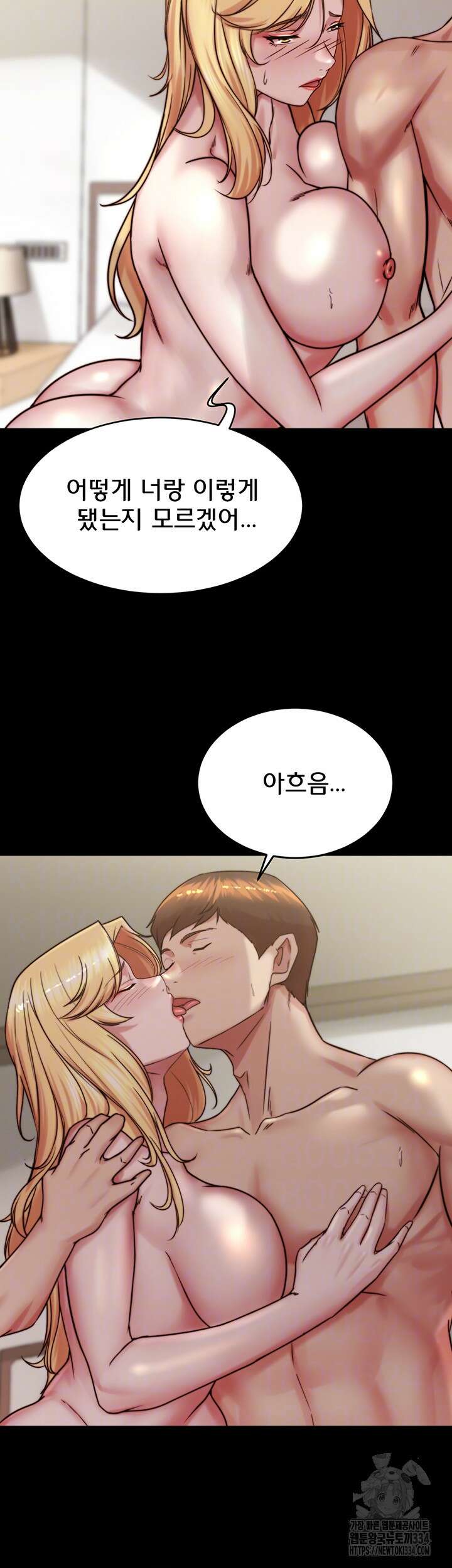 팬티노트 173화 9