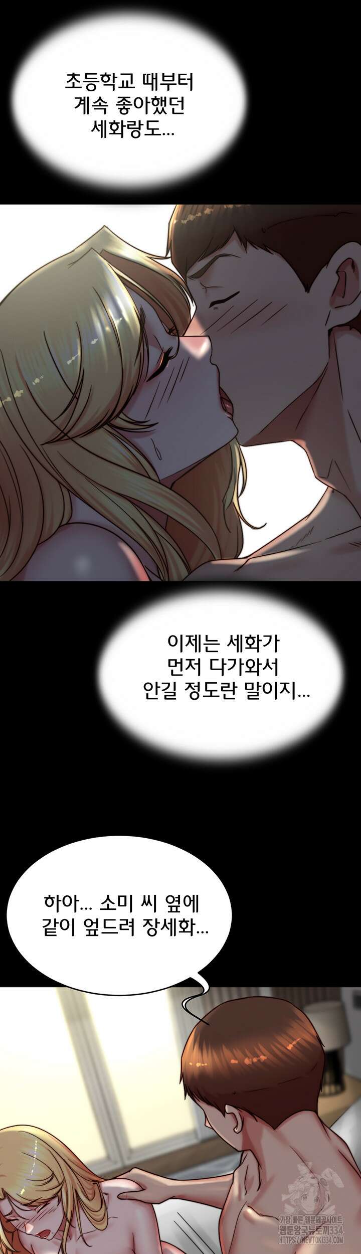 팬티노트 173화 10