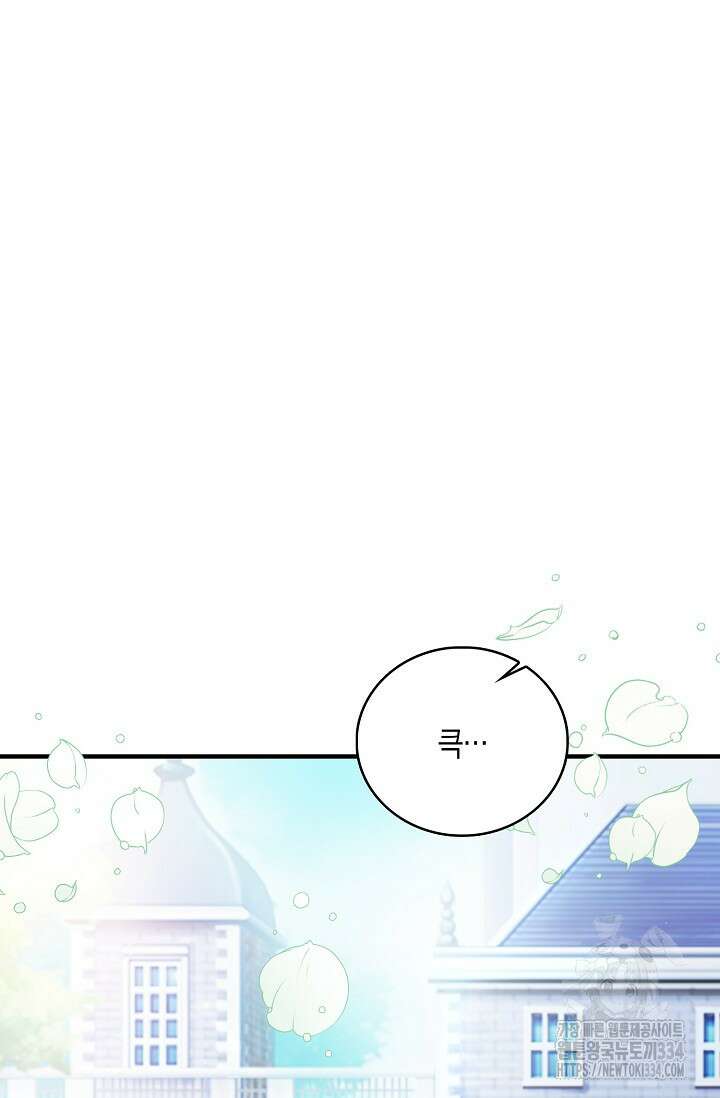 우리 같이 살아요 46화 2