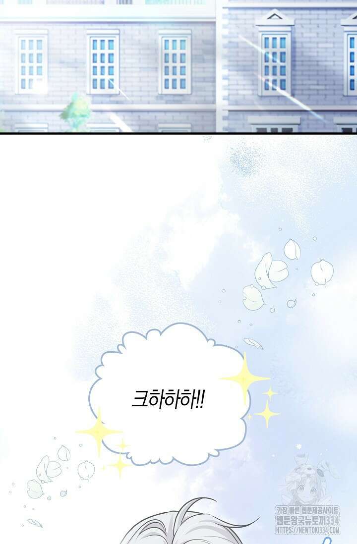 우리 같이 살아요 46화 3