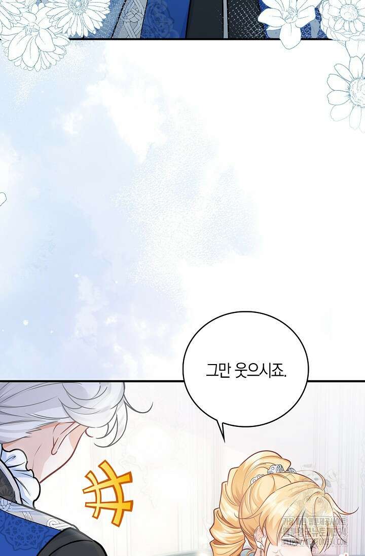 우리 같이 살아요 46화 5