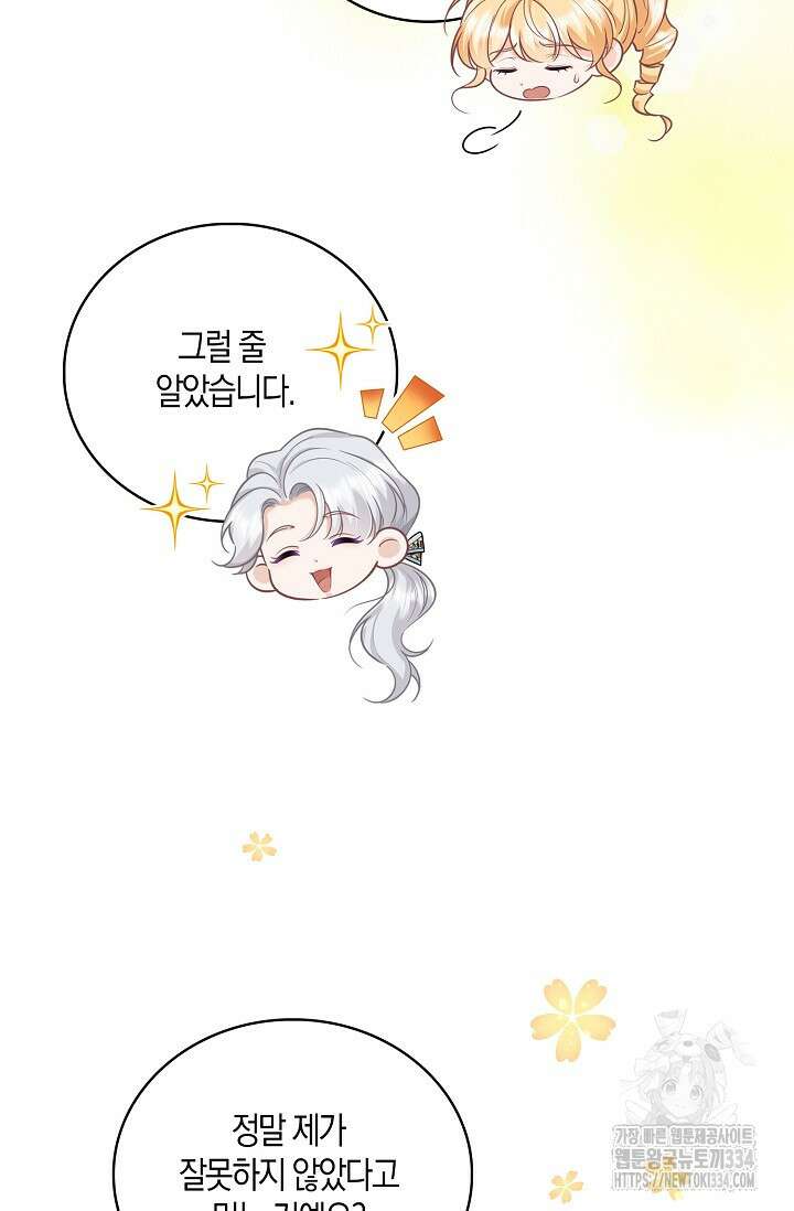 우리 같이 살아요 46화 8