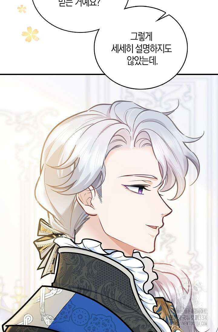 우리 같이 살아요 46화 9