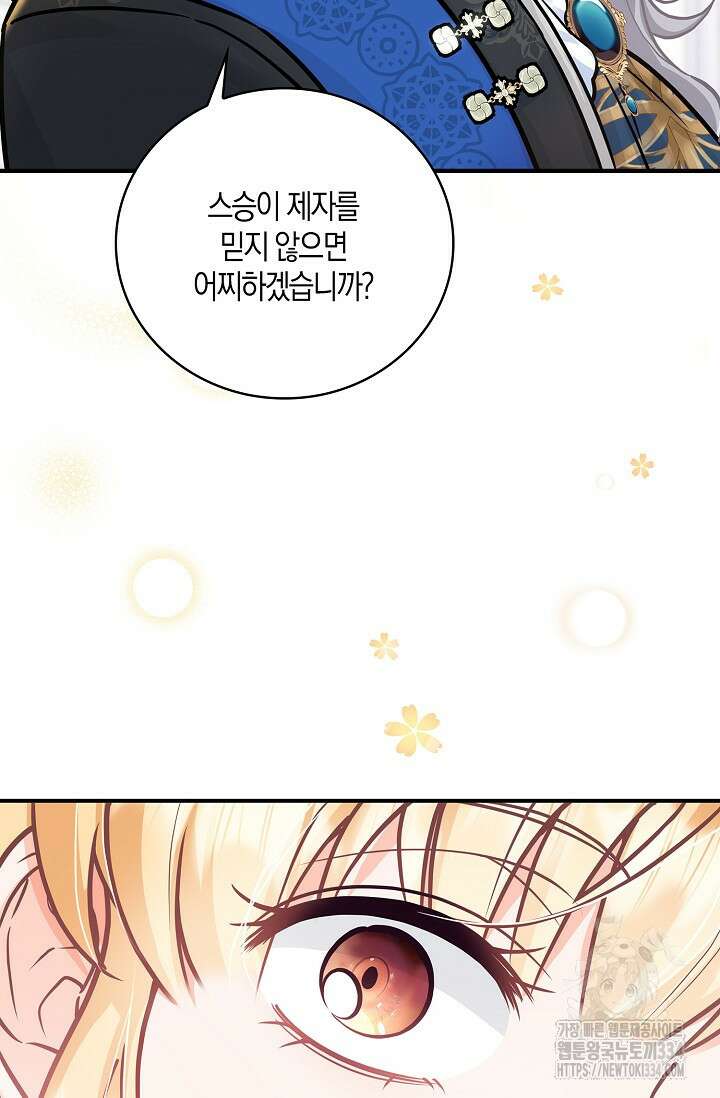 우리 같이 살아요 46화 10