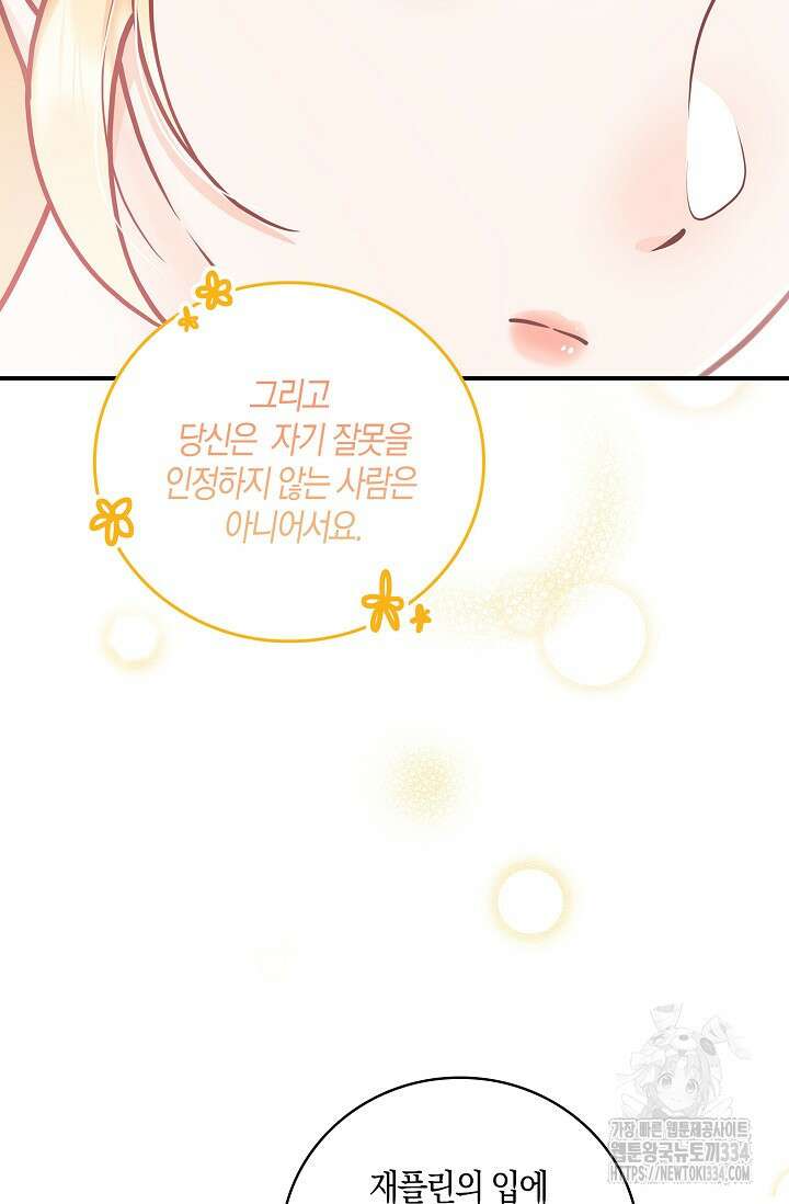 우리 같이 살아요 46화 11