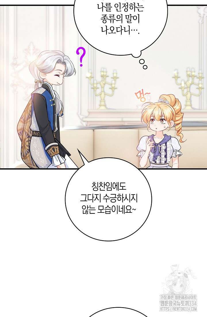 우리 같이 살아요 46화 12