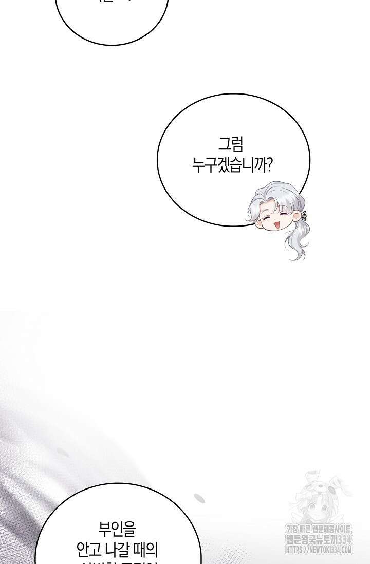 우리 같이 살아요 46화 14