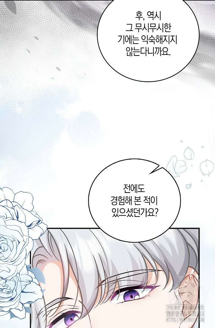 우리 같이 살아요 46화 16