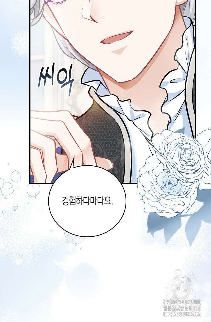 우리 같이 살아요 46화 17