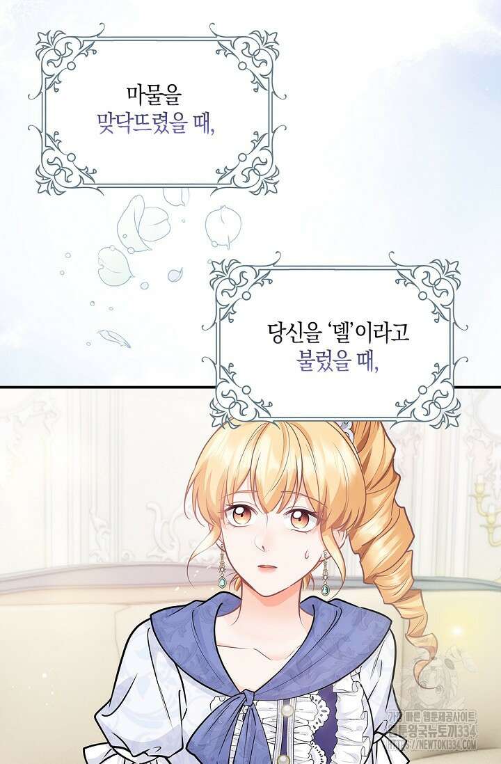 우리 같이 살아요 46화 18