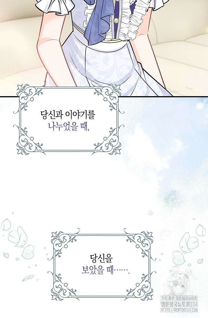 우리 같이 살아요 46화 19