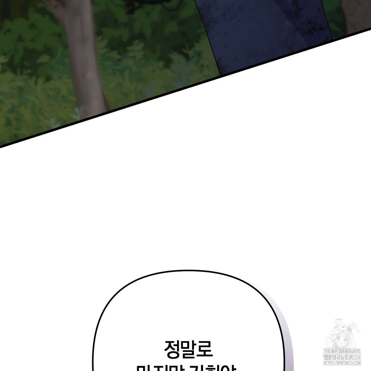 블랙 스톰(Black Storm) 68화 4