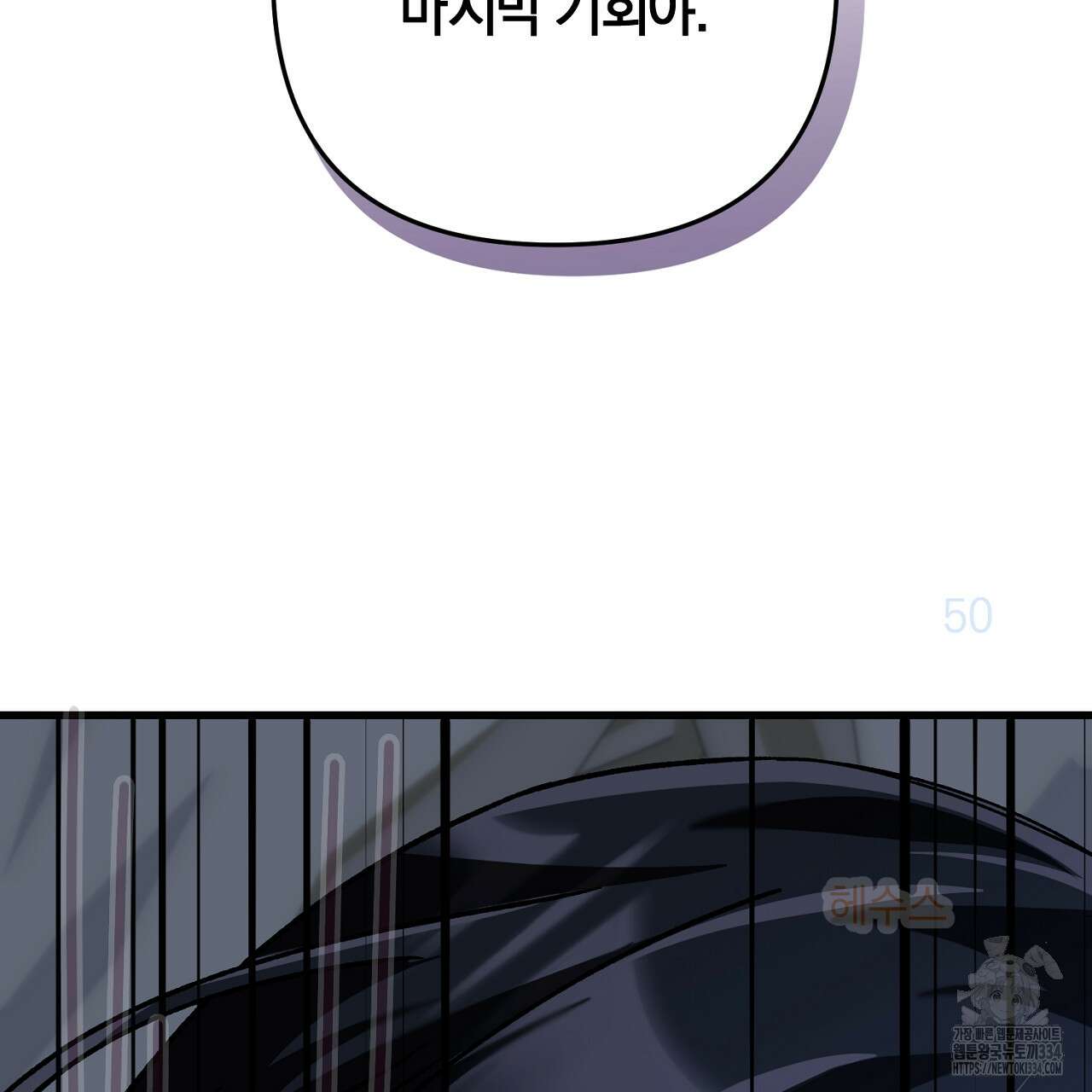 블랙 스톰(Black Storm) 68화 5
